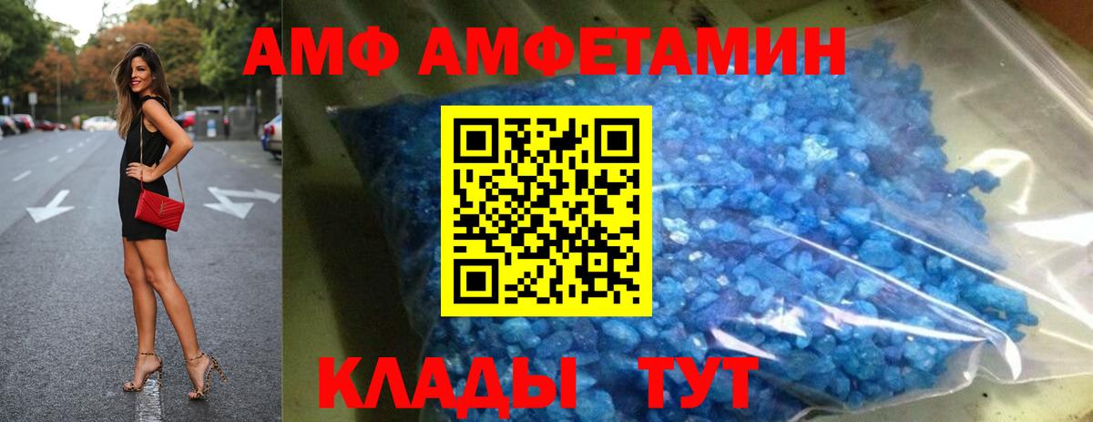 Амфетамин Premium Брянск