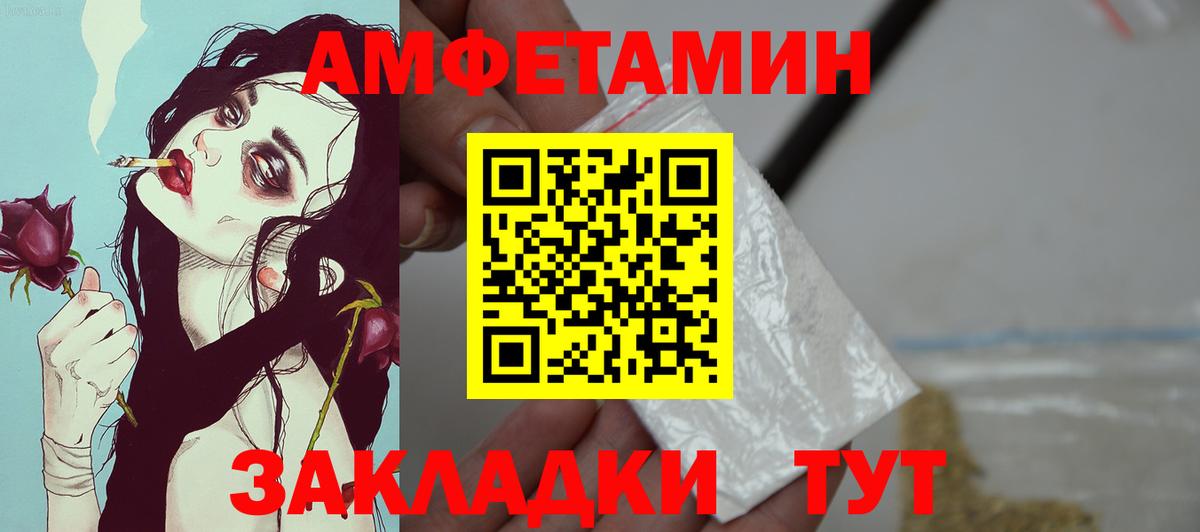 Amphetamine VHQ Брянск