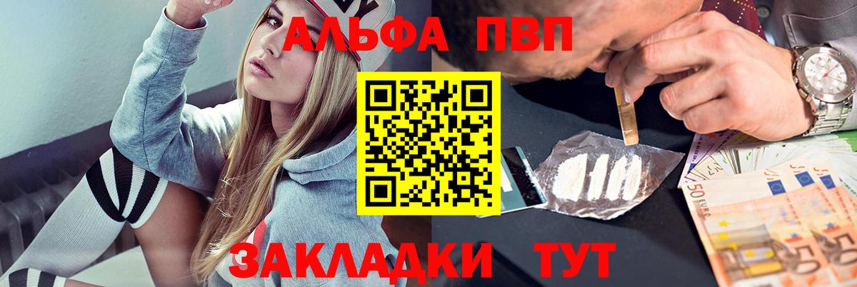 Брянск  купить наркоту  APVP крисы CK  Вход с VPN  A PVP крисы CK 