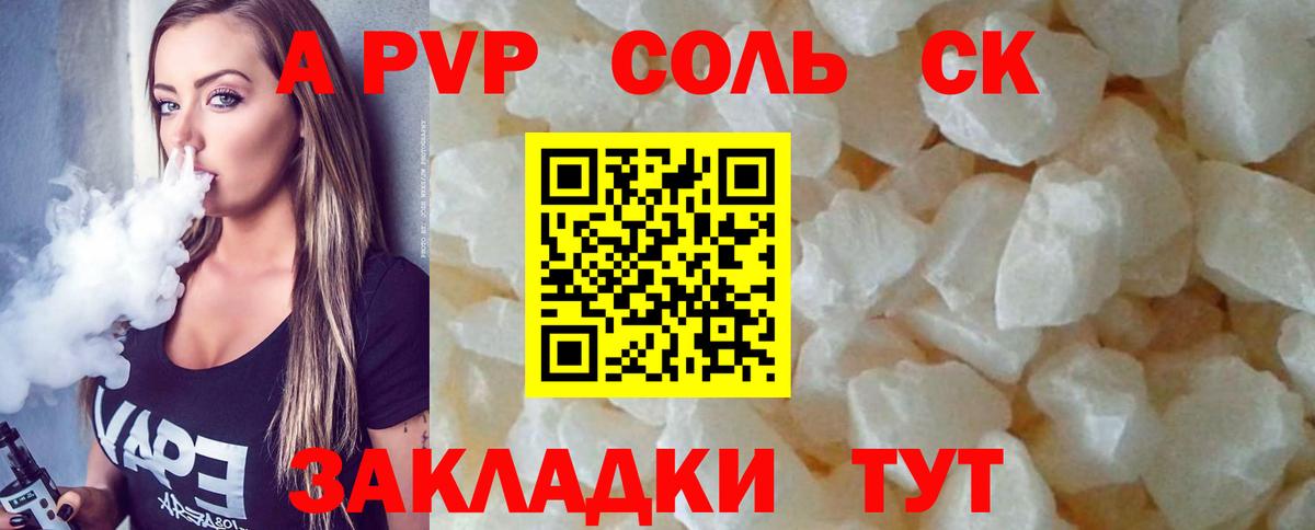 Альфа ПВП СК КРИС Брянск