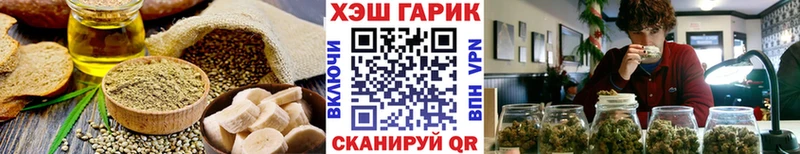 Cannafood конопля Брянск