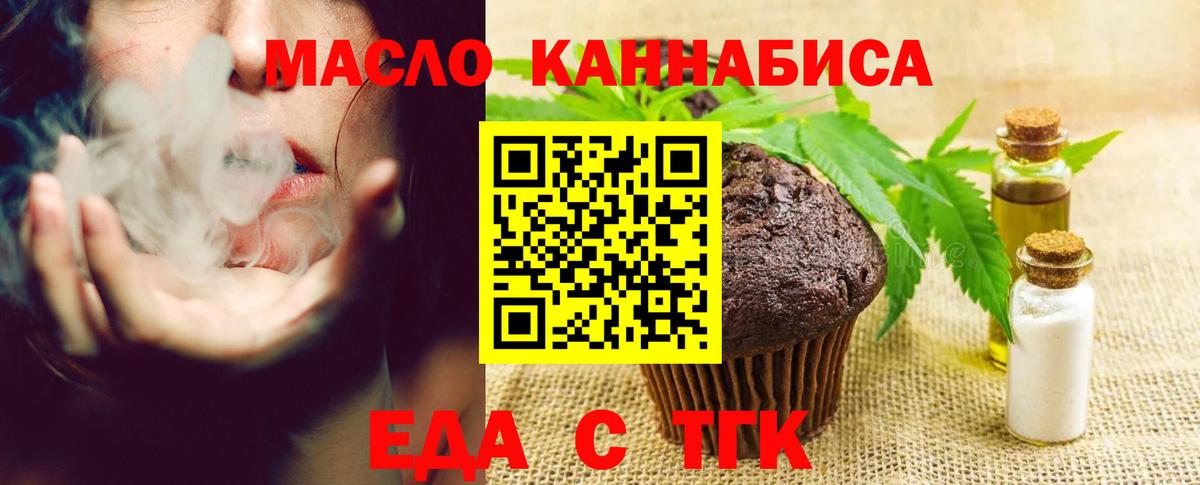 Cannafood марихуана  Вход с VPN  Брянск 