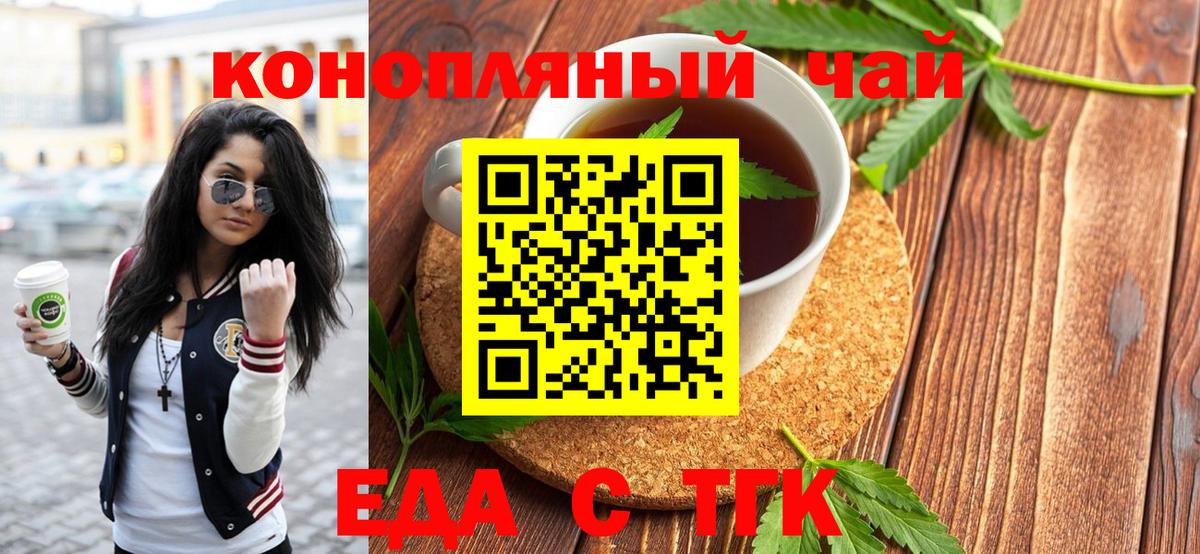 Печенье с ТГК марихуана  Брянск 