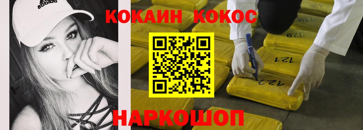 Cocaine Эквадор Брянск