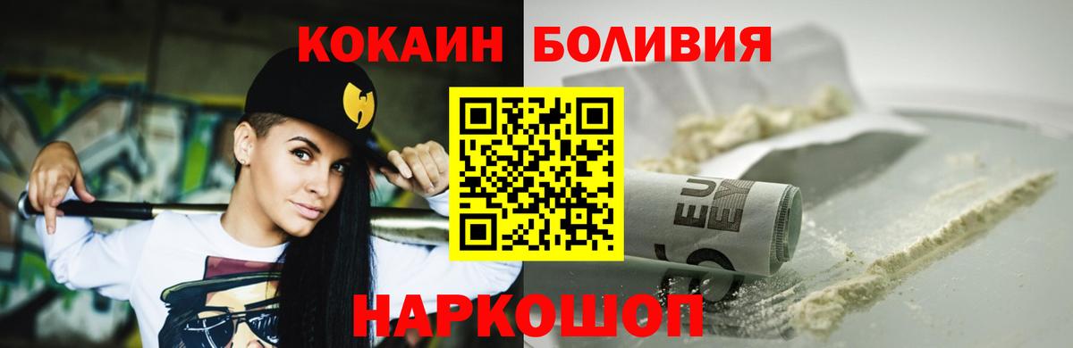 COCAIN Колумбийский  Брянск  Cocaine  КОКАИН Колумбийский 