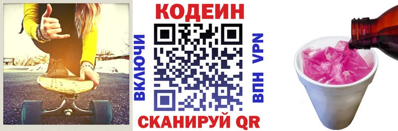 hydra ссылки  даркнет клад  Кодеин напиток Lean (лин)  Брянск 