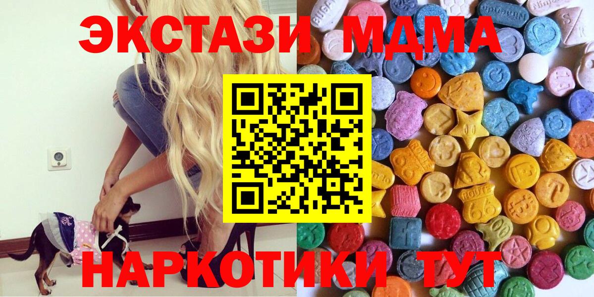 Экстази Philipp Plein  blacksprut   купить   ЭКСТАЗИ VHQ  Вход с VPN  Брянск  Ecstasy 