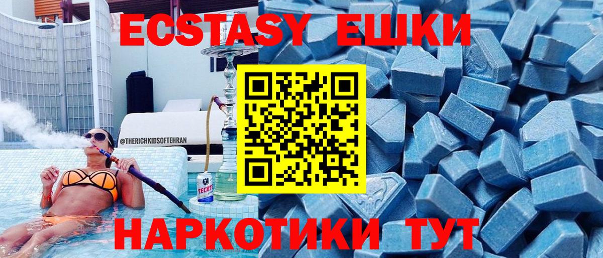 ЭКСТАЗИ MDMA Брянск