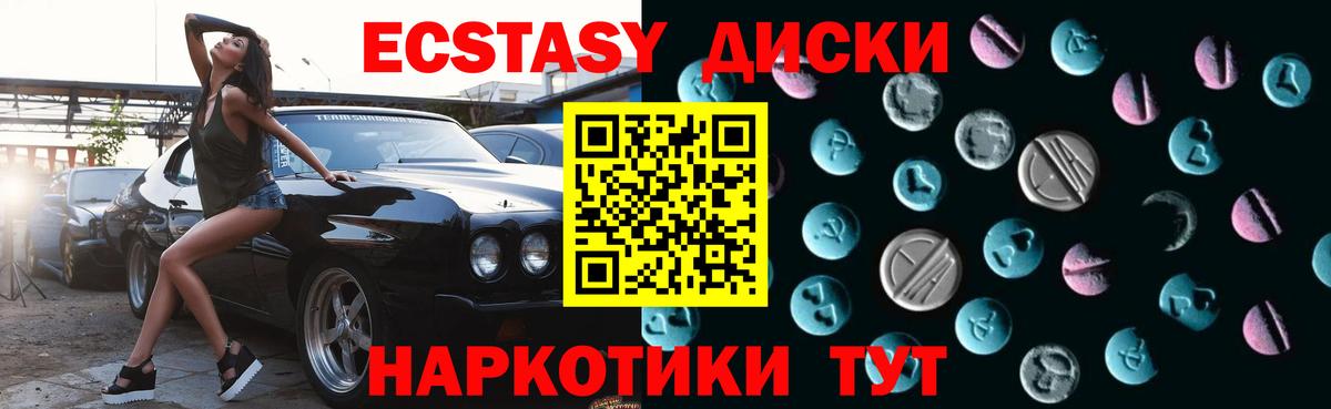 Экстази  Ecstasy Punisher  Брянск  даркнет сайт  ЭКСТАЗИ TESLA 