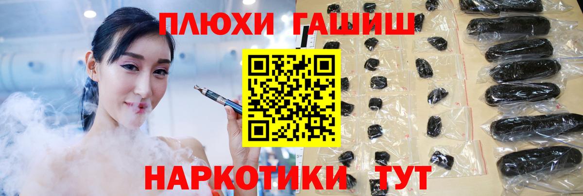 ГАШИШ гашик  Вход с VPN  ГАШ  Брянск 