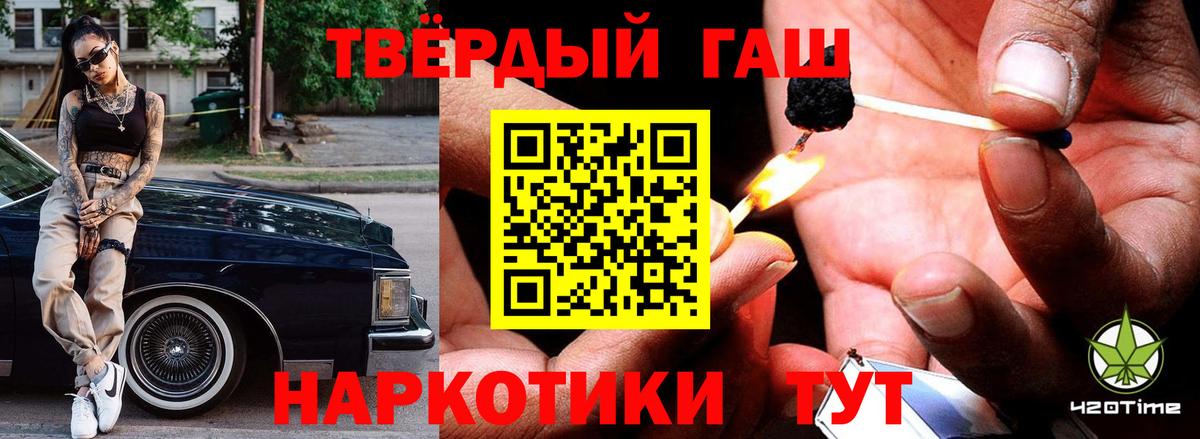 Гашиш Premium Брянск