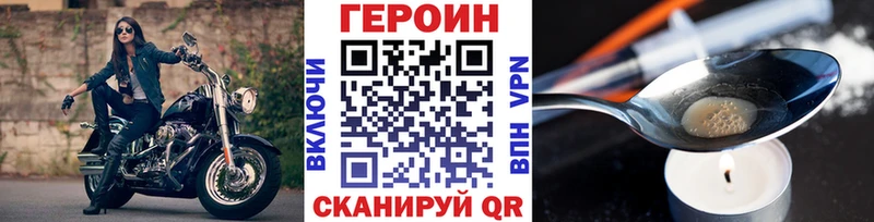 ГЕРОИН Heroin  купить закладку  Брянск 