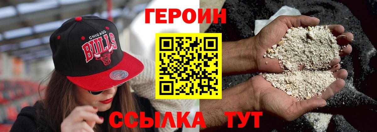 ГЕРОИН афганец  Вход с VPN  Брянск 