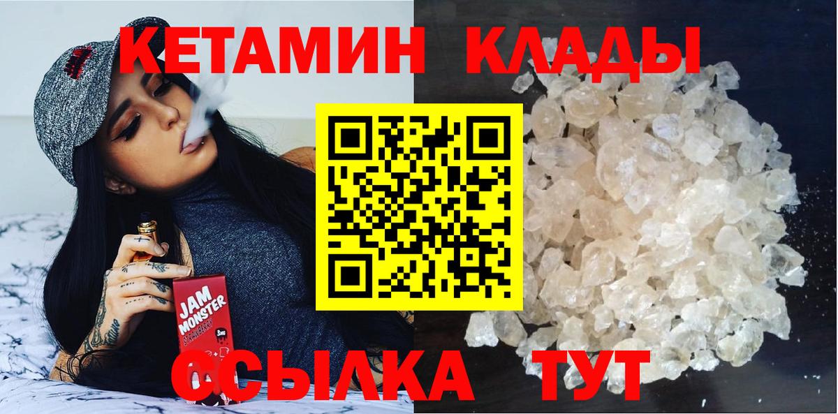 КЕТАМИН VHQ  Брянск  Кетамин ketamine 