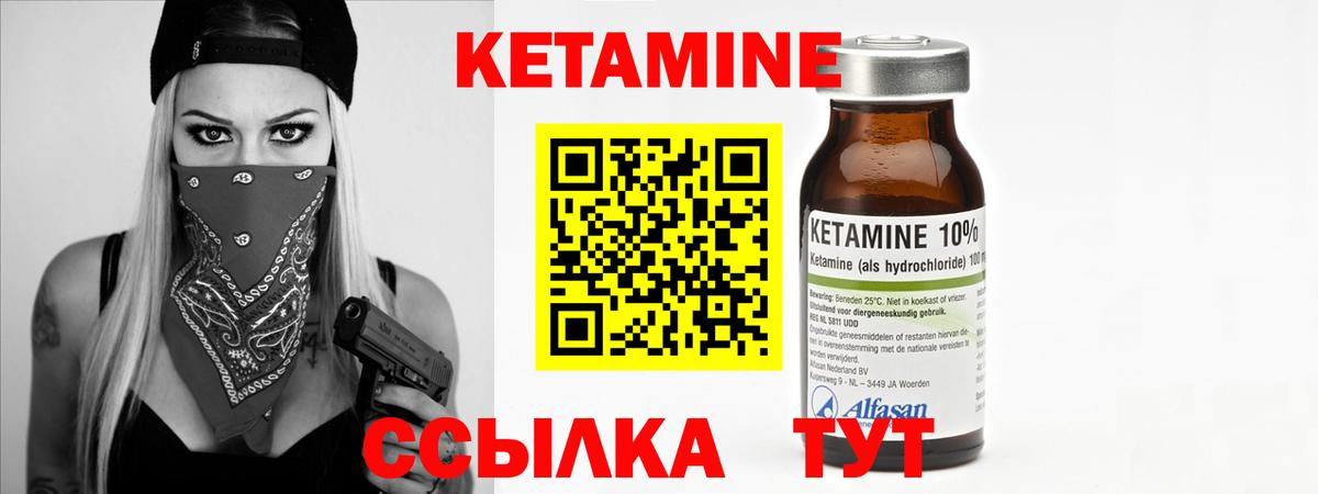 Кетамин ketamine Брянск