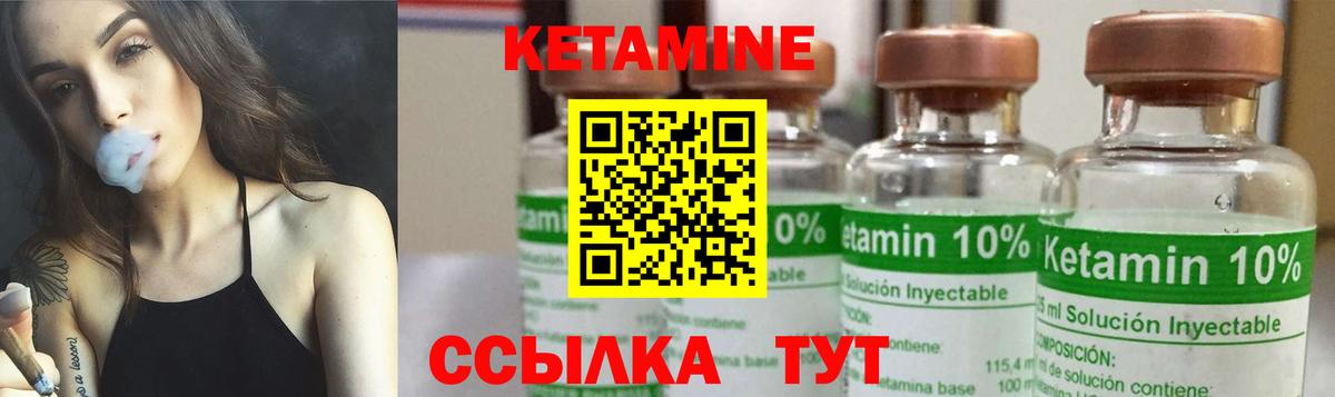 КЕТАМИН ketamine  Вход с VPN  гидра маркетплейс  Брянск 