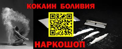 кокаин перу Бийск