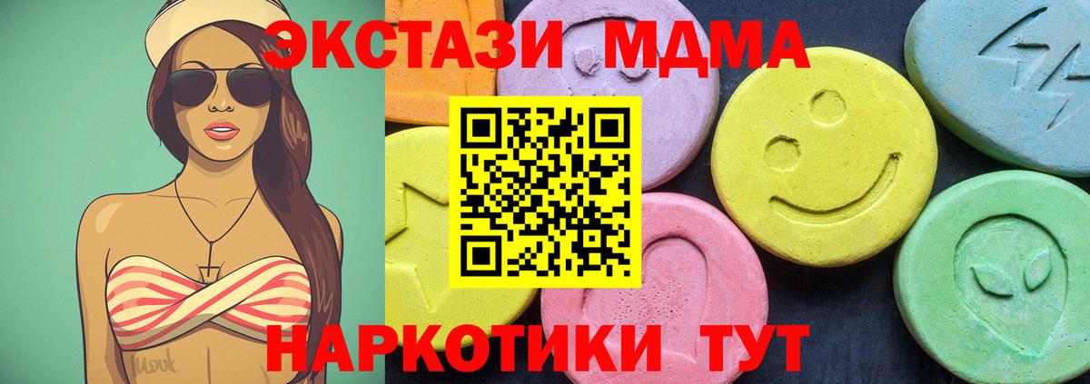 MDMA VHQ  MDMA VHQ  Вход с VPN  МДМА  Брянск 