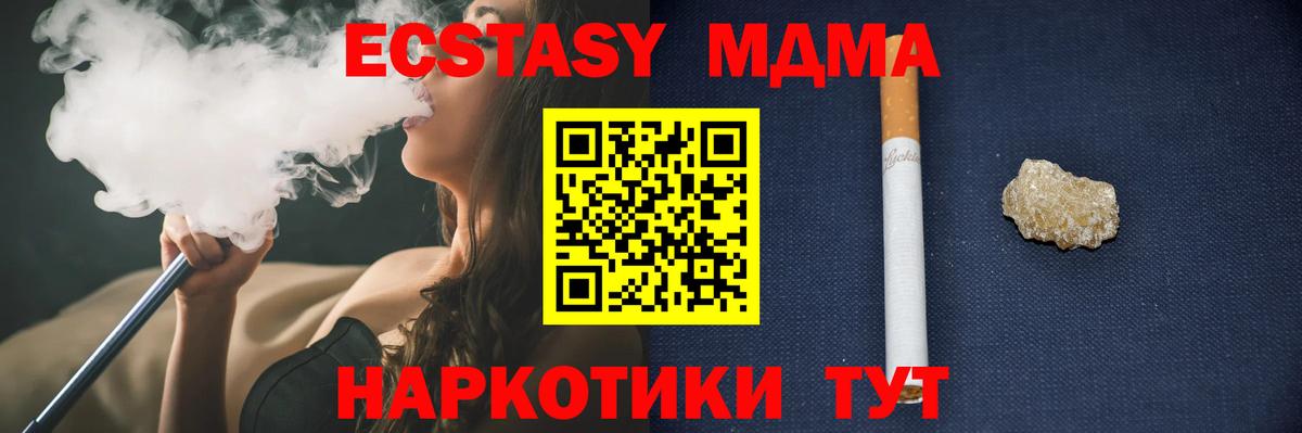 MDMA VHQ Брянск