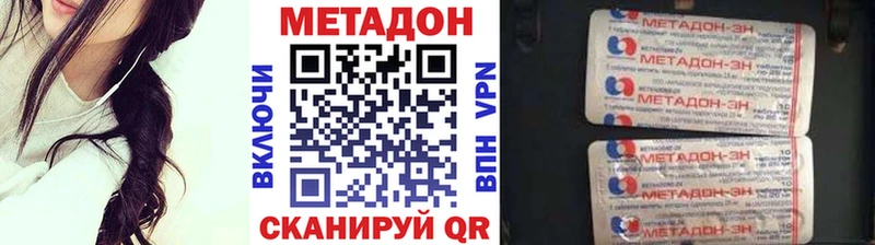 МЕТАДОН methadone  Брянск 