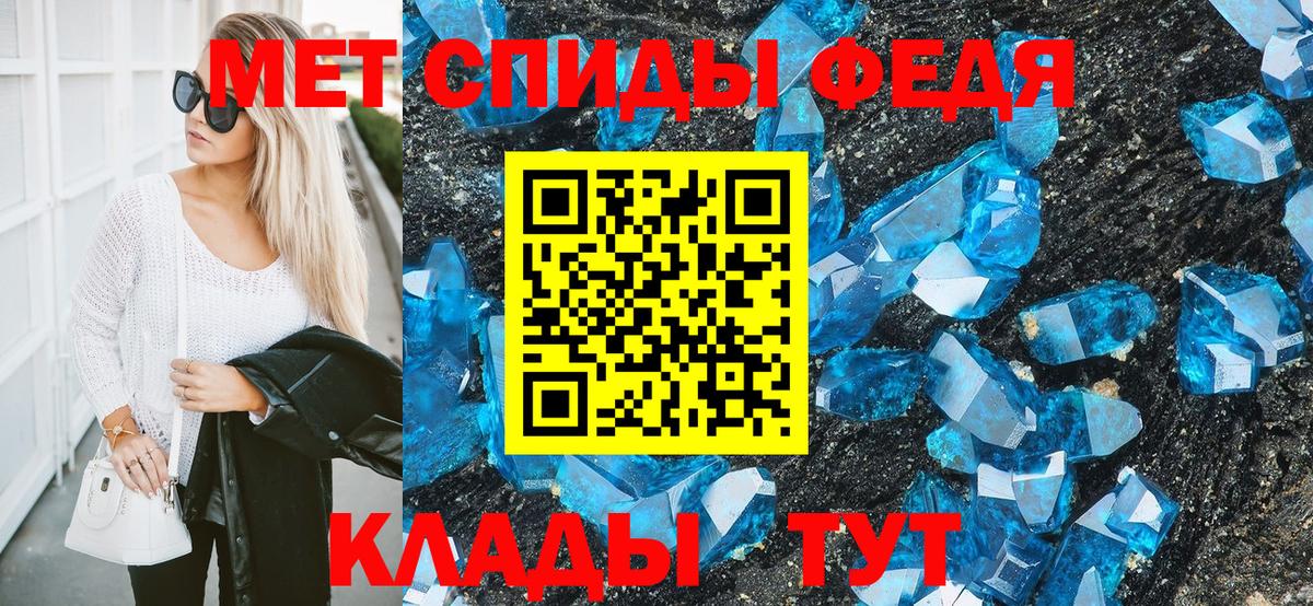 МЕТАМФЕТАМИН Methamphetamine Брянск
