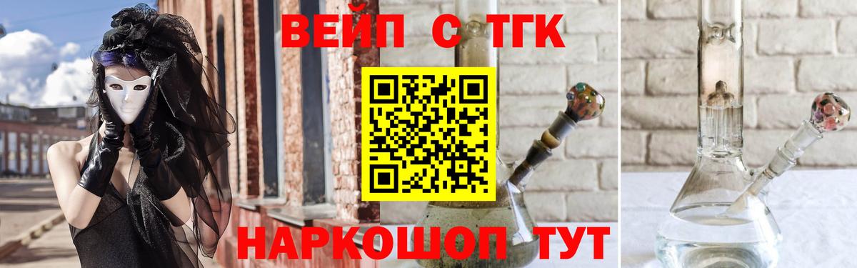 ТГК THC oil  ТГК жижа  Вход с VPN  Брянск 