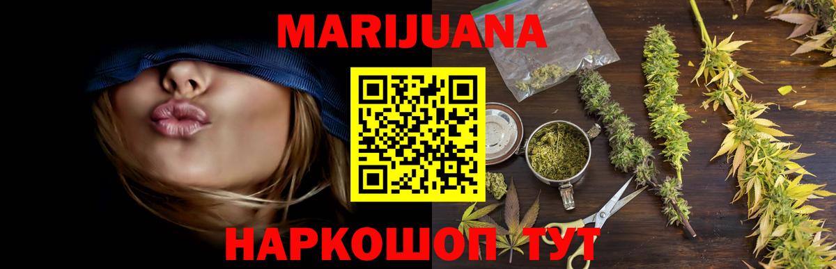 Марихуана индика Брянск